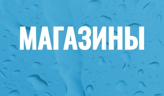 Как и где купить сантехнику Triton, не выходя из дома?